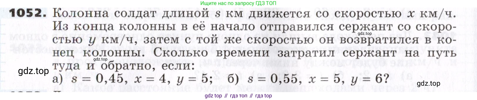 ГДЗ Алгебра, 7 класс Учебник, авторы: Никольский Сергей Михайлович, Потапов Михаил Константинович, Решетников Николай Николаевич, Шевкин Александр Владимирович, издательство Просвещение, Москва, 2019 - 2022, страница 260, номер 1052, Условие