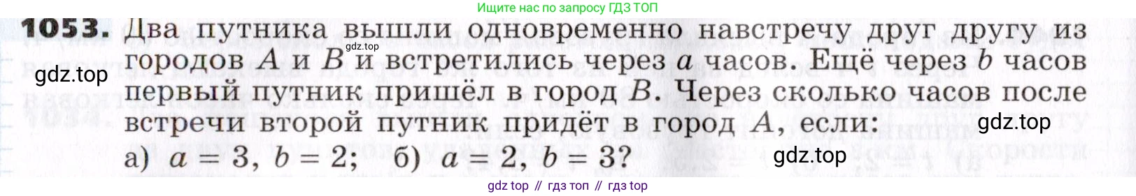 ГДЗ Алгебра, 7 класс Учебник, авторы: Никольский Сергей Михайлович, Потапов Михаил Константинович, Решетников Николай Николаевич, Шевкин Александр Владимирович, издательство Просвещение, Москва, 2019 - 2022, страница 260, номер 1053, Условие
