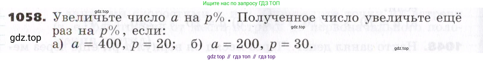 ГДЗ Алгебра, 7 класс Учебник, авторы: Никольский Сергей Михайлович, Потапов Михаил Константинович, Решетников Николай Николаевич, Шевкин Александр Владимирович, издательство Просвещение, Москва, 2019 - 2022, страница 260, номер 1058, Условие