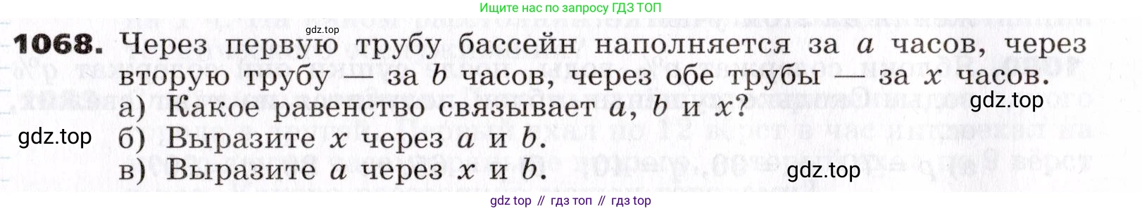 ГДЗ Алгебра, 7 класс Учебник, авторы: Никольский Сергей Михайлович, Потапов Михаил Константинович, Решетников Николай Николаевич, Шевкин Александр Владимирович, издательство Просвещение, Москва, 2019 - 2022, страница 261, номер 1068, Условие