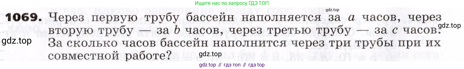 ГДЗ Алгебра, 7 класс Учебник, авторы: Никольский Сергей Михайлович, Потапов Михаил Константинович, Решетников Николай Николаевич, Шевкин Александр Владимирович, издательство Просвещение, Москва, 2019 - 2022, страница 261, номер 1069, Условие