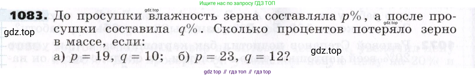ГДЗ Алгебра, 7 класс Учебник, авторы: Никольский Сергей Михайлович, Потапов Михаил Константинович, Решетников Николай Николаевич, Шевкин Александр Владимирович, издательство Просвещение, Москва, 2019 - 2022, страница 262, номер 1083, Условие