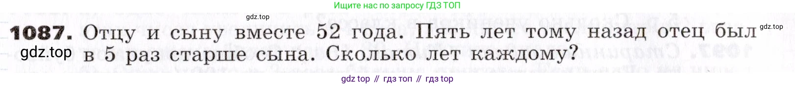 ГДЗ Алгебра, 7 класс Учебник, авторы: Никольский Сергей Михайлович, Потапов Михаил Константинович, Решетников Николай Николаевич, Шевкин Александр Владимирович, издательство Просвещение, Москва, 2019 - 2022, страница 263, номер 1087, Условие
