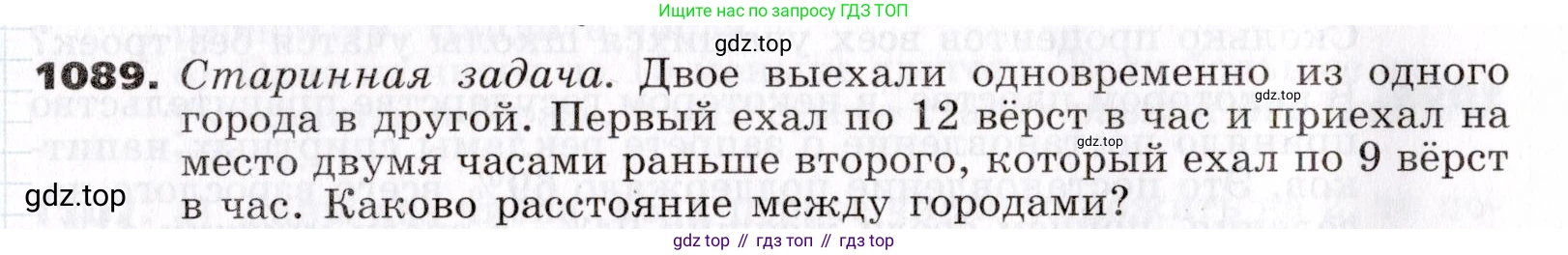 ГДЗ Алгебра, 7 класс Учебник, авторы: Никольский Сергей Михайлович, Потапов Михаил Константинович, Решетников Николай Николаевич, Шевкин Александр Владимирович, издательство Просвещение, Москва, 2019 - 2022, страница 263, номер 1089, Условие