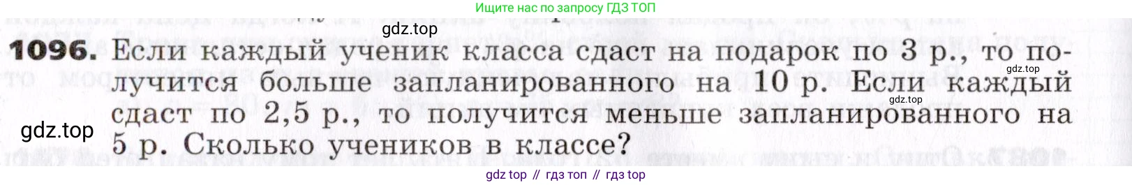 ГДЗ Алгебра, 7 класс Учебник, авторы: Никольский Сергей Михайлович, Потапов Михаил Константинович, Решетников Николай Николаевич, Шевкин Александр Владимирович, издательство Просвещение, Москва, 2019 - 2022, страница 264, номер 1096, Условие