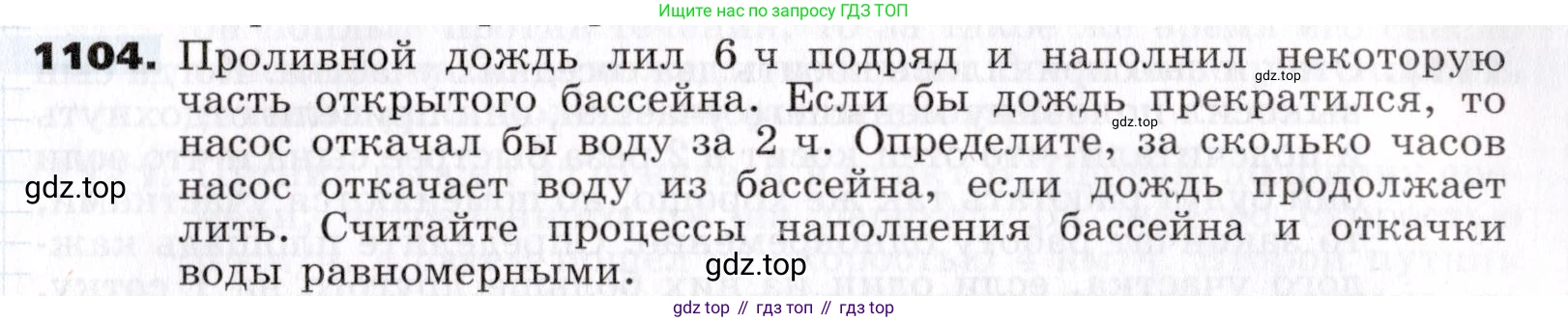 Алгебра, 7 класс Учебник, авторы: Никольский Сергей Михайлович, Потапов Михаил Константинович, Решетников Николай Николаевич, Шевкин Александр Владимирович, издательство Просвещение, Москва, 2019 - 2022, страница 265, номер 1104, Условие