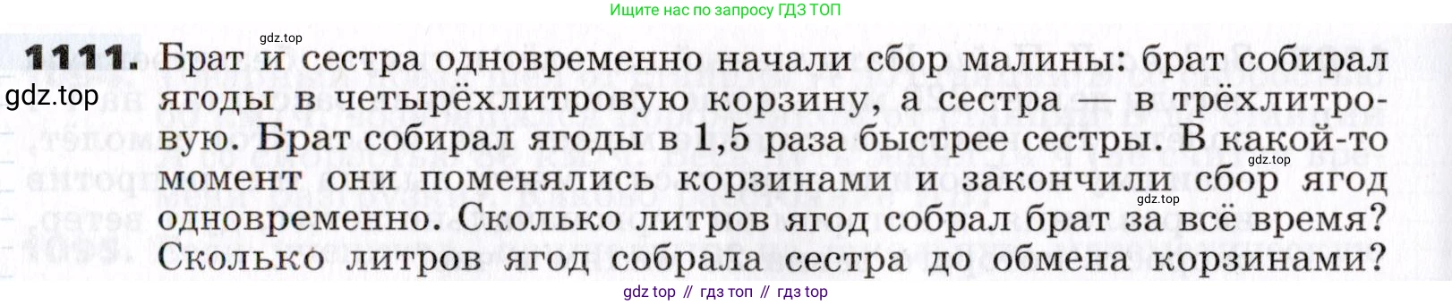ГДЗ Алгебра, 7 класс Учебник, авторы: Никольский Сергей Михайлович, Потапов Михаил Константинович, Решетников Николай Николаевич, Шевкин Александр Владимирович, издательство Просвещение, Москва, 2019 - 2022, страница 266, номер 1111, Условие