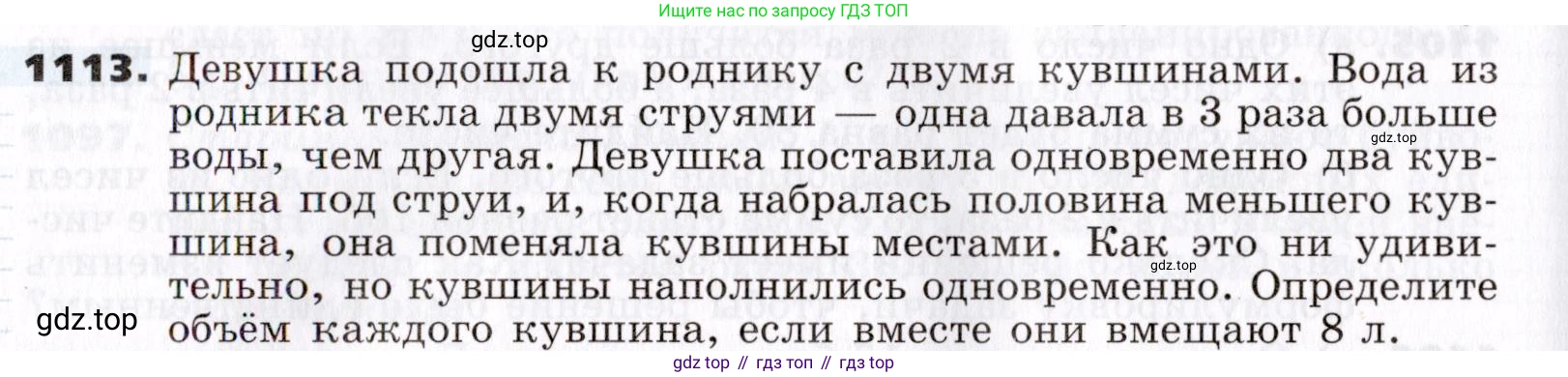 ГДЗ Алгебра, 7 класс Учебник, авторы: Никольский Сергей Михайлович, Потапов Михаил Константинович, Решетников Николай Николаевич, Шевкин Александр Владимирович, издательство Просвещение, Москва, 2019 - 2022, страница 266, номер 1113, Условие