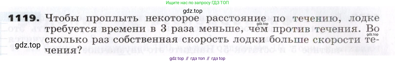 ГДЗ Алгебра, 7 класс Учебник, авторы: Никольский Сергей Михайлович, Потапов Михаил Константинович, Решетников Николай Николаевич, Шевкин Александр Владимирович, издательство Просвещение, Москва, 2019 - 2022, страница 267, номер 1119, Условие