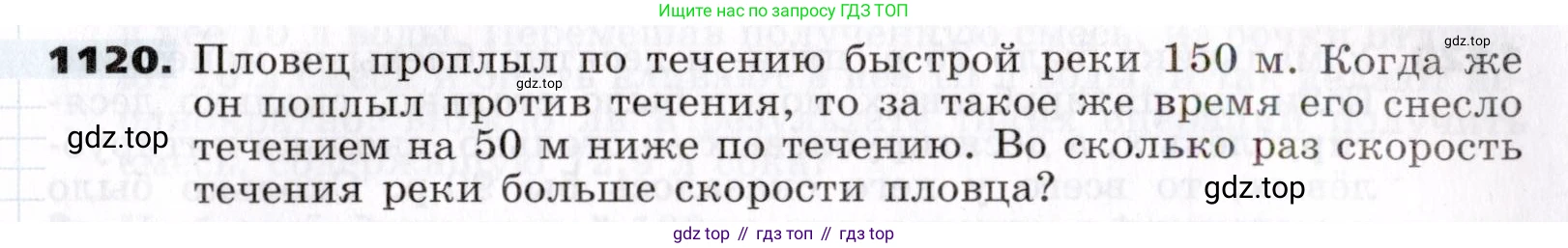 ГДЗ Алгебра, 7 класс Учебник, авторы: Никольский Сергей Михайлович, Потапов Михаил Константинович, Решетников Николай Николаевич, Шевкин Александр Владимирович, издательство Просвещение, Москва, 2019 - 2022, страница 267, номер 1120, Условие