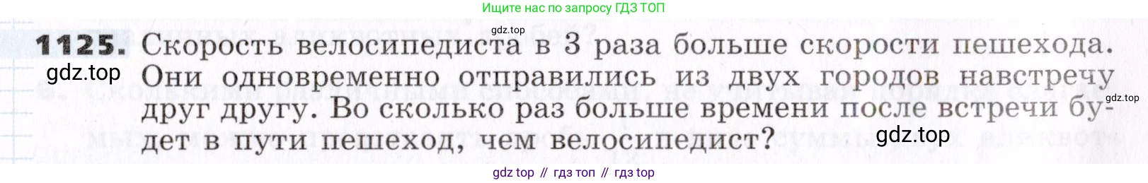 ГДЗ Алгебра, 7 класс Учебник, авторы: Никольский Сергей Михайлович, Потапов Михаил Константинович, Решетников Николай Николаевич, Шевкин Александр Владимирович, издательство Просвещение, Москва, 2019 - 2022, страница 267, номер 1125, Условие