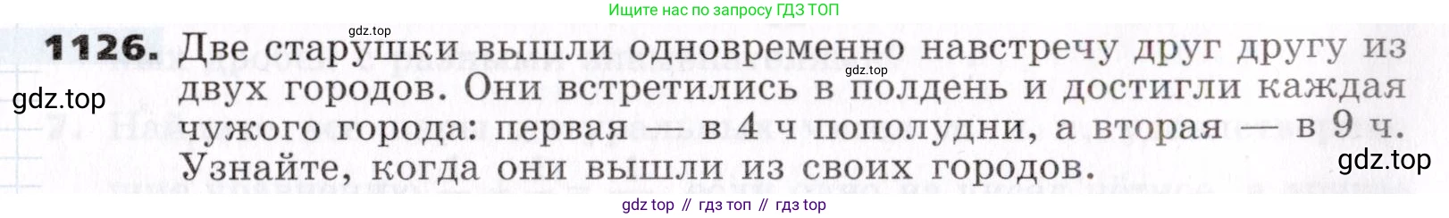 ГДЗ Алгебра, 7 класс Учебник, авторы: Никольский Сергей Михайлович, Потапов Михаил Константинович, Решетников Николай Николаевич, Шевкин Александр Владимирович, издательство Просвещение, Москва, 2019 - 2022, страница 267, номер 1126, Условие