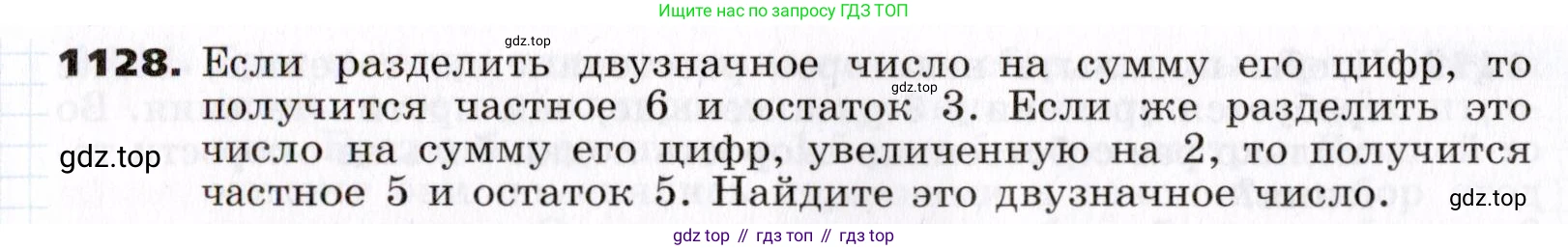 ГДЗ Алгебра, 7 класс Учебник, авторы: Никольский Сергей Михайлович, Потапов Михаил Константинович, Решетников Николай Николаевич, Шевкин Александр Владимирович, издательство Просвещение, Москва, 2019 - 2022, страница 268, номер 1128, Условие