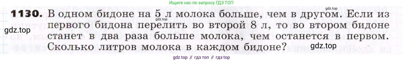 ГДЗ Алгебра, 7 класс Учебник, авторы: Никольский Сергей Михайлович, Потапов Михаил Константинович, Решетников Николай Николаевич, Шевкин Александр Владимирович, издательство Просвещение, Москва, 2019 - 2022, страница 268, номер 1130, Условие