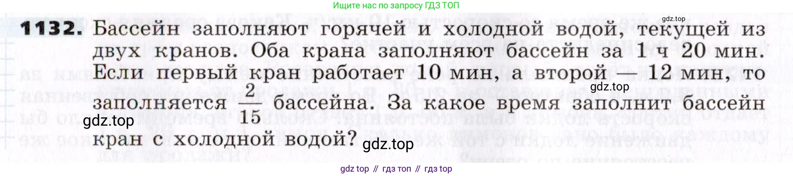 ГДЗ Алгебра, 7 класс Учебник, авторы: Никольский Сергей Михайлович, Потапов Михаил Константинович, Решетников Николай Николаевич, Шевкин Александр Владимирович, издательство Просвещение, Москва, 2019 - 2022, страница 268, номер 1132, Условие