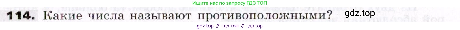 ГДЗ Алгебра, 7 класс Учебник, авторы: Никольский Сергей Михайлович, Потапов Михаил Константинович, Решетников Николай Николаевич, Шевкин Александр Владимирович, издательство Просвещение, Москва, 2019 - 2022, страница 31, номер 114, Условие