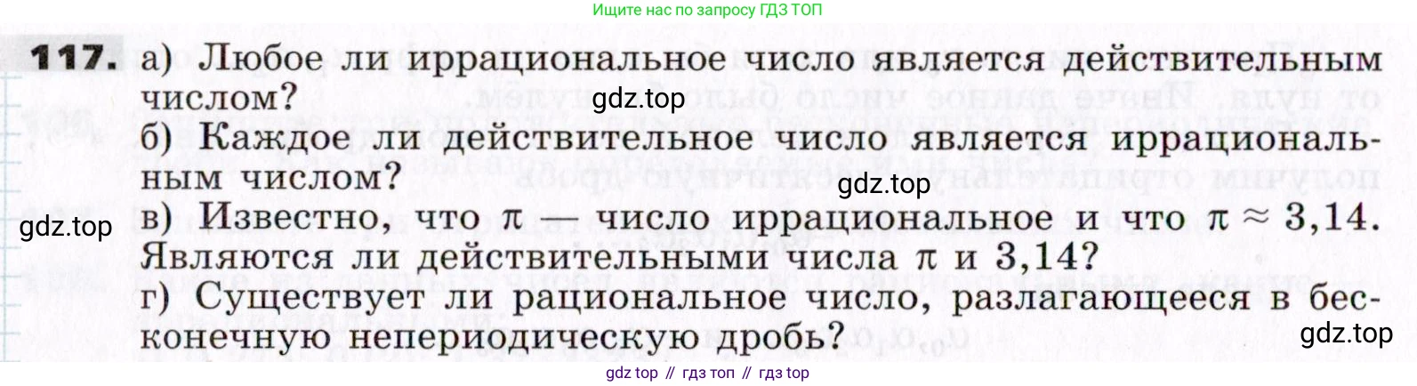 ГДЗ Алгебра, 7 класс Учебник, авторы: Никольский Сергей Михайлович, Потапов Михаил Константинович, Решетников Николай Николаевич, Шевкин Александр Владимирович, издательство Просвещение, Москва, 2019 - 2022, страница 32, номер 117, Условие