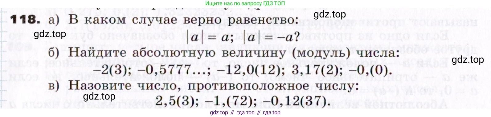 ГДЗ Алгебра, 7 класс Учебник, авторы: Никольский Сергей Михайлович, Потапов Михаил Константинович, Решетников Николай Николаевич, Шевкин Александр Владимирович, издательство Просвещение, Москва, 2019 - 2022, страница 32, номер 118, Условие