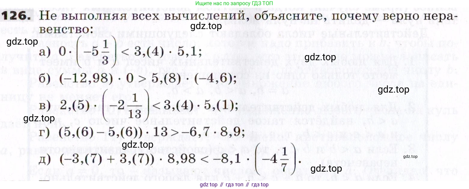 ГДЗ Алгебра, 7 класс Учебник, авторы: Никольский Сергей Михайлович, Потапов Михаил Константинович, Решетников Николай Николаевич, Шевкин Александр Владимирович, издательство Просвещение, Москва, 2019 - 2022, страница 33, номер 126, Условие