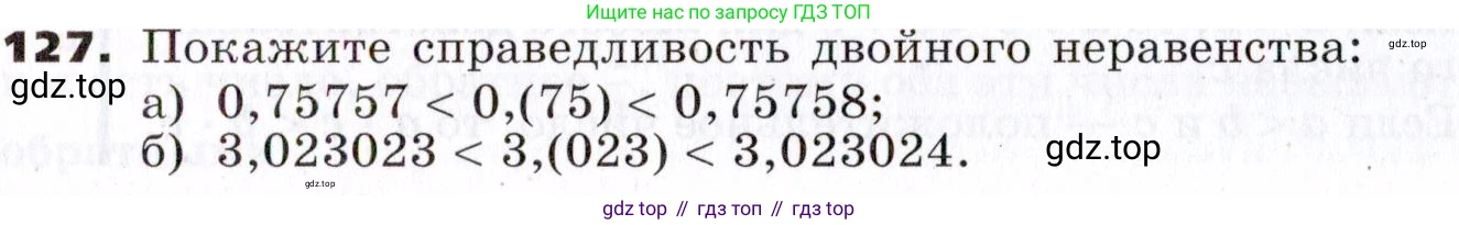 ГДЗ Алгебра, 7 класс Учебник, авторы: Никольский Сергей Михайлович, Потапов Михаил Константинович, Решетников Николай Николаевич, Шевкин Александр Владимирович, издательство Просвещение, Москва, 2019 - 2022, страница 33, номер 127, Условие
