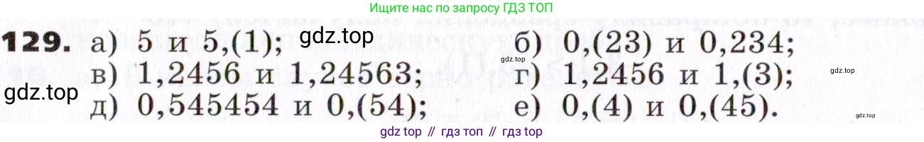 ГДЗ Алгебра, 7 класс Учебник, авторы: Никольский Сергей Михайлович, Потапов Михаил Константинович, Решетников Николай Николаевич, Шевкин Александр Владимирович, издательство Просвещение, Москва, 2019 - 2022, страница 34, номер 129, Условие