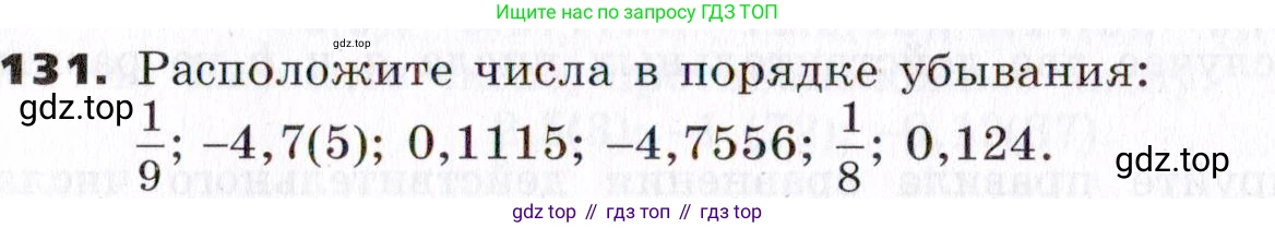 ГДЗ Алгебра, 7 класс Учебник, авторы: Никольский Сергей Михайлович, Потапов Михаил Константинович, Решетников Николай Николаевич, Шевкин Александр Владимирович, издательство Просвещение, Москва, 2019 - 2022, страница 34, номер 131, Условие