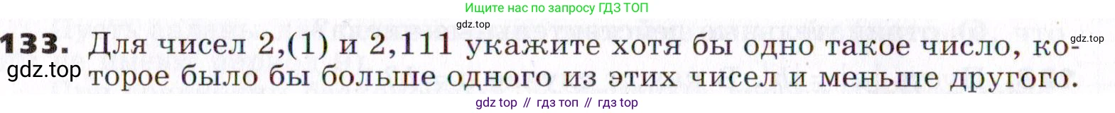 ГДЗ Алгебра, 7 класс Учебник, авторы: Никольский Сергей Михайлович, Потапов Михаил Константинович, Решетников Николай Николаевич, Шевкин Александр Владимирович, издательство Просвещение, Москва, 2019 - 2022, страница 34, номер 133, Условие
