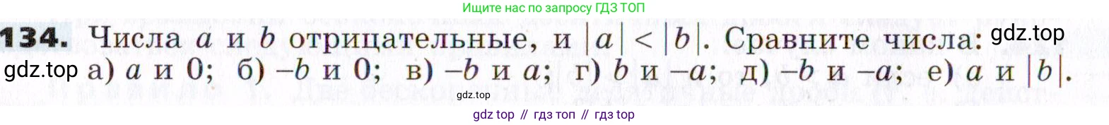 ГДЗ Алгебра, 7 класс Учебник, авторы: Никольский Сергей Михайлович, Потапов Михаил Константинович, Решетников Николай Николаевич, Шевкин Александр Владимирович, издательство Просвещение, Москва, 2019 - 2022, страница 34, номер 134, Условие