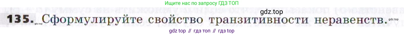 ГДЗ Алгебра, 7 класс Учебник, авторы: Никольский Сергей Михайлович, Потапов Михаил Константинович, Решетников Николай Николаевич, Шевкин Александр Владимирович, издательство Просвещение, Москва, 2019 - 2022, страница 36, номер 135, Условие