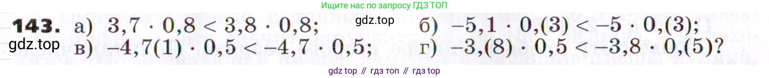 ГДЗ Алгебра, 7 класс Учебник, авторы: Никольский Сергей Михайлович, Потапов Михаил Константинович, Решетников Николай Николаевич, Шевкин Александр Владимирович, издательство Просвещение, Москва, 2019 - 2022, страница 37, номер 143, Условие