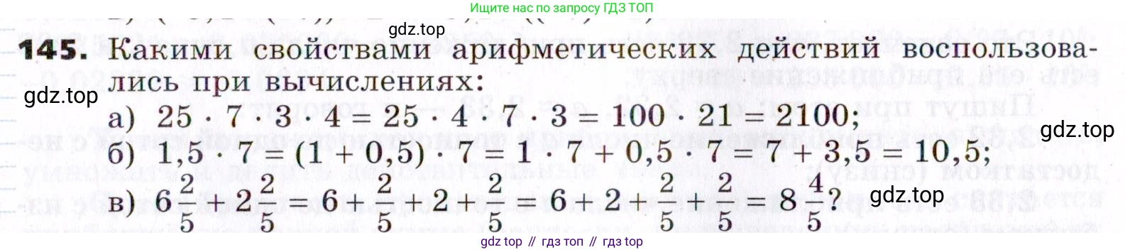 ГДЗ Алгебра, 7 класс Учебник, авторы: Никольский Сергей Михайлович, Потапов Михаил Константинович, Решетников Николай Николаевич, Шевкин Александр Владимирович, издательство Просвещение, Москва, 2019 - 2022, страница 37, номер 145, Условие