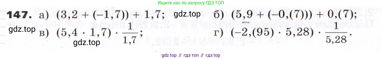 ГДЗ Алгебра, 7 класс Учебник, авторы: Никольский Сергей Михайлович, Потапов Михаил Константинович, Решетников Николай Николаевич, Шевкин Александр Владимирович, издательство Просвещение, Москва, 2019 - 2022, страница 37, номер 147, Условие