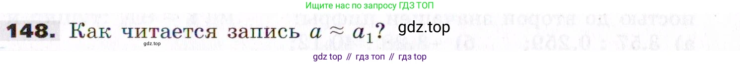 ГДЗ Алгебра, 7 класс Учебник, авторы: Никольский Сергей Михайлович, Потапов Михаил Константинович, Решетников Николай Николаевич, Шевкин Александр Владимирович, издательство Просвещение, Москва, 2019 - 2022, страница 41, номер 148, Условие