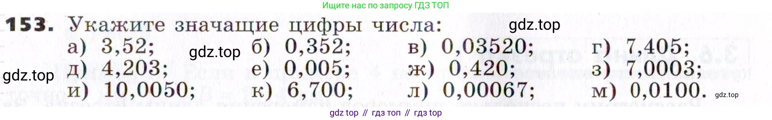 ГДЗ Алгебра, 7 класс Учебник, авторы: Никольский Сергей Михайлович, Потапов Михаил Константинович, Решетников Николай Николаевич, Шевкин Александр Владимирович, издательство Просвещение, Москва, 2019 - 2022, страница 41, номер 153, Условие