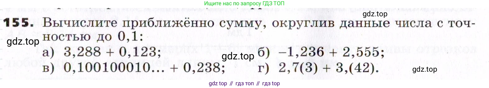 ГДЗ Алгебра, 7 класс Учебник, авторы: Никольский Сергей Михайлович, Потапов Михаил Константинович, Решетников Николай Николаевич, Шевкин Александр Владимирович, издательство Просвещение, Москва, 2019 - 2022, страница 41, номер 155, Условие