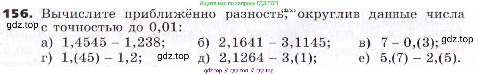 ГДЗ Алгебра, 7 класс Учебник, авторы: Никольский Сергей Михайлович, Потапов Михаил Константинович, Решетников Николай Николаевич, Шевкин Александр Владимирович, издательство Просвещение, Москва, 2019 - 2022, страница 41, номер 156, Условие