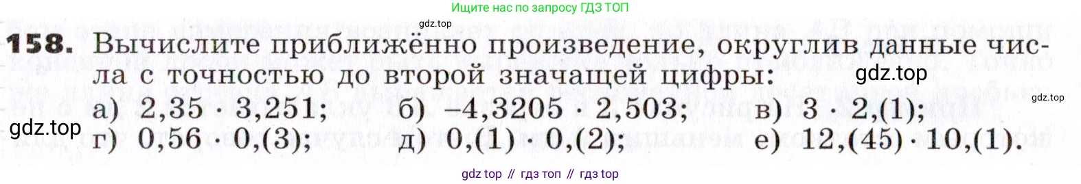 ГДЗ Алгебра, 7 класс Учебник, авторы: Никольский Сергей Михайлович, Потапов Михаил Константинович, Решетников Николай Николаевич, Шевкин Александр Владимирович, издательство Просвещение, Москва, 2019 - 2022, страница 41, номер 158, Условие