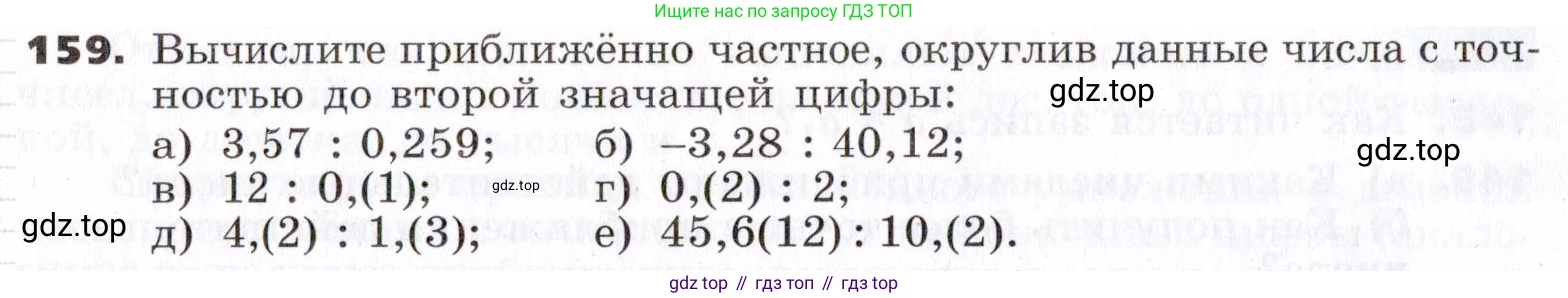 ГДЗ Алгебра, 7 класс Учебник, авторы: Никольский Сергей Михайлович, Потапов Михаил Константинович, Решетников Николай Николаевич, Шевкин Александр Владимирович, издательство Просвещение, Москва, 2019 - 2022, страница 42, номер 159, Условие