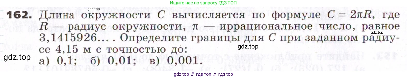 ГДЗ Алгебра, 7 класс Учебник, авторы: Никольский Сергей Михайлович, Потапов Михаил Константинович, Решетников Николай Николаевич, Шевкин Александр Владимирович, издательство Просвещение, Москва, 2019 - 2022, страница 42, номер 162, Условие