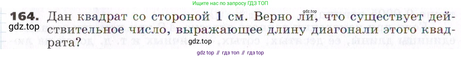 ГДЗ Алгебра, 7 класс Учебник, авторы: Никольский Сергей Михайлович, Потапов Михаил Константинович, Решетников Николай Николаевич, Шевкин Александр Владимирович, издательство Просвещение, Москва, 2019 - 2022, страница 44, номер 164, Условие