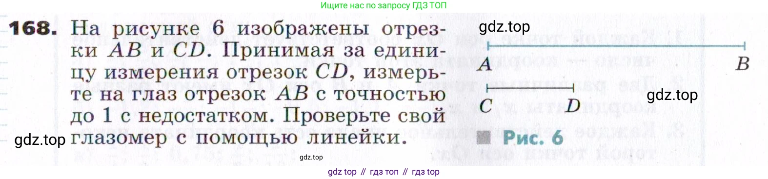 ГДЗ Алгебра, 7 класс Учебник, авторы: Никольский Сергей Михайлович, Потапов Михаил Константинович, Решетников Николай Николаевич, Шевкин Александр Владимирович, издательство Просвещение, Москва, 2019 - 2022, страница 45, номер 168, Условие
