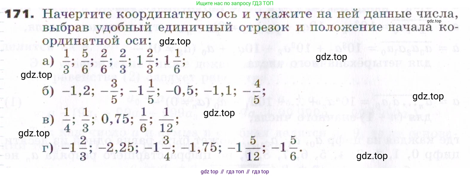 ГДЗ Алгебра, 7 класс Учебник, авторы: Никольский Сергей Михайлович, Потапов Михаил Константинович, Решетников Николай Николаевич, Шевкин Александр Владимирович, издательство Просвещение, Москва, 2019 - 2022, страница 47, номер 171, Условие