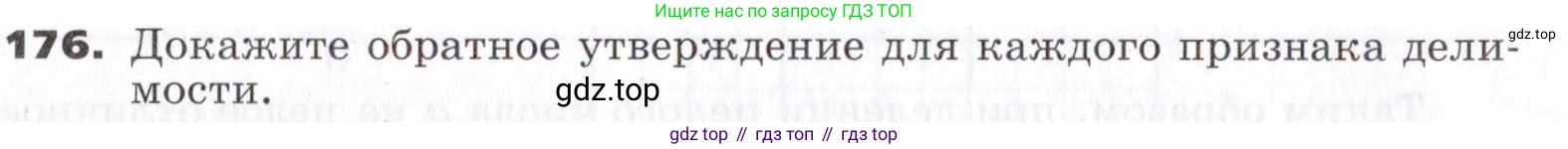 ГДЗ Алгебра, 7 класс Учебник, авторы: Никольский Сергей Михайлович, Потапов Михаил Константинович, Решетников Николай Николаевич, Шевкин Александр Владимирович, издательство Просвещение, Москва, 2019 - 2022, страница 54, номер 176, Условие