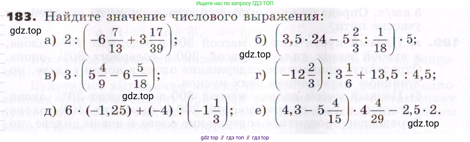 ГДЗ Алгебра, 7 класс Учебник, авторы: Никольский Сергей Михайлович, Потапов Михаил Константинович, Решетников Николай Николаевич, Шевкин Александр Владимирович, издательство Просвещение, Москва, 2019 - 2022, страница 61, номер 183, Условие