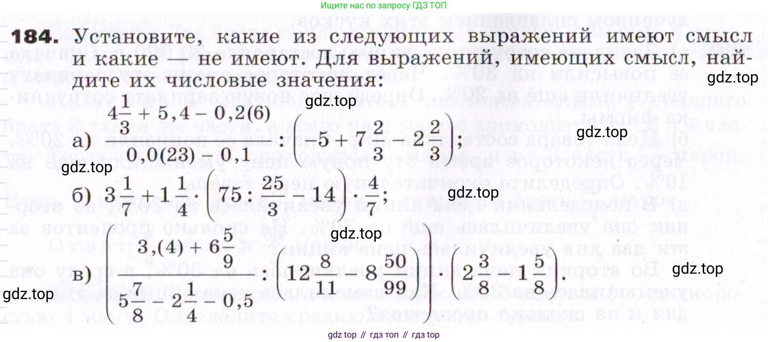 ГДЗ Алгебра, 7 класс Учебник, авторы: Никольский Сергей Михайлович, Потапов Михаил Константинович, Решетников Николай Николаевич, Шевкин Александр Владимирович, издательство Просвещение, Москва, 2019 - 2022, страница 61, номер 184, Условие