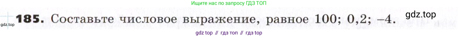 ГДЗ Алгебра, 7 класс Учебник, авторы: Никольский Сергей Михайлович, Потапов Михаил Константинович, Решетников Николай Николаевич, Шевкин Александр Владимирович, издательство Просвещение, Москва, 2019 - 2022, страница 62, номер 185, Условие