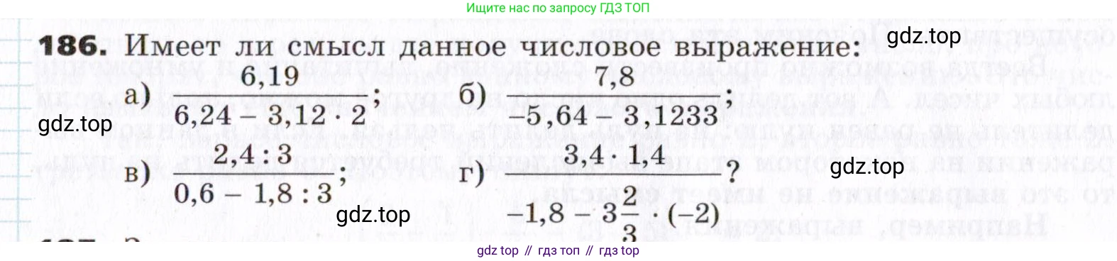 ГДЗ Алгебра, 7 класс Учебник, авторы: Никольский Сергей Михайлович, Потапов Михаил Константинович, Решетников Николай Николаевич, Шевкин Александр Владимирович, издательство Просвещение, Москва, 2019 - 2022, страница 62, номер 186, Условие