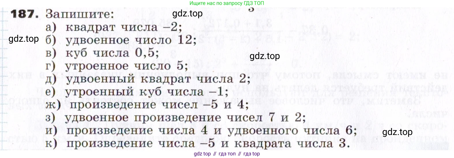 ГДЗ Алгебра, 7 класс Учебник, авторы: Никольский Сергей Михайлович, Потапов Михаил Константинович, Решетников Николай Николаевич, Шевкин Александр Владимирович, издательство Просвещение, Москва, 2019 - 2022, страница 62, номер 187, Условие