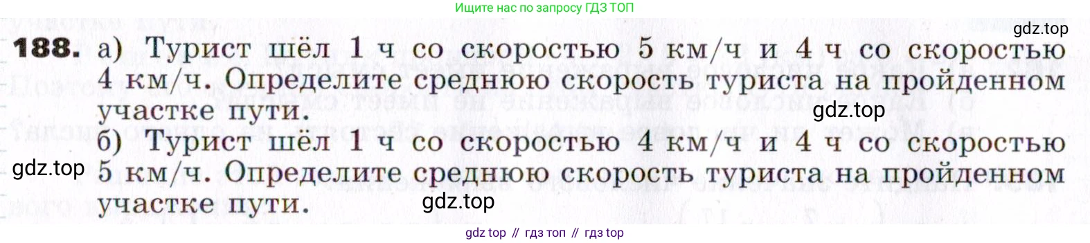 ГДЗ Алгебра, 7 класс Учебник, авторы: Никольский Сергей Михайлович, Потапов Михаил Константинович, Решетников Николай Николаевич, Шевкин Александр Владимирович, издательство Просвещение, Москва, 2019 - 2022, страница 62, номер 188, Условие