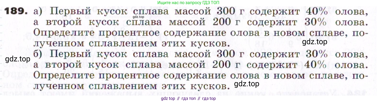 ГДЗ Алгебра, 7 класс Учебник, авторы: Никольский Сергей Михайлович, Потапов Михаил Константинович, Решетников Николай Николаевич, Шевкин Александр Владимирович, издательство Просвещение, Москва, 2019 - 2022, страница 62, номер 189, Условие